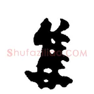 集