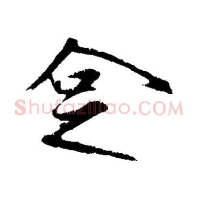 企
