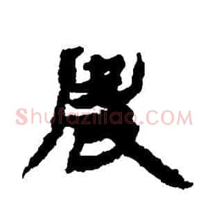 农