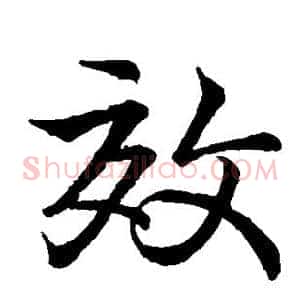 效