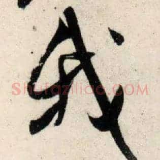 我