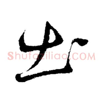 出