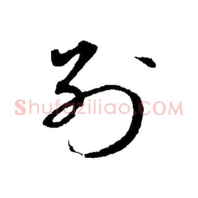 別