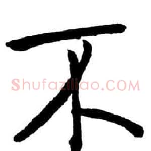 不