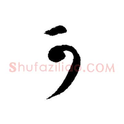 可