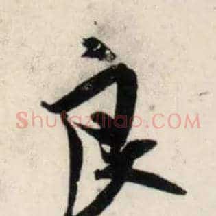 良