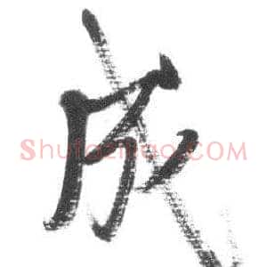 成
