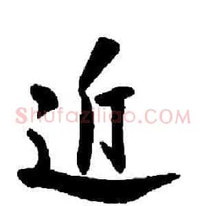 近