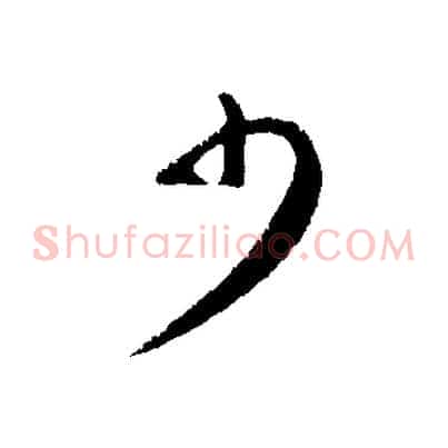 少