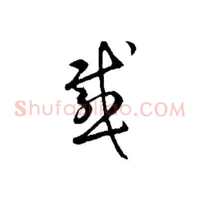 感