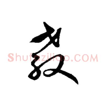 教