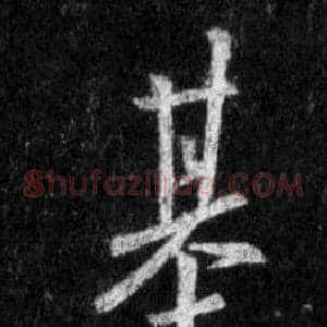基