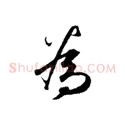 為