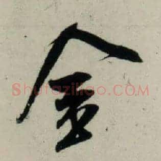金