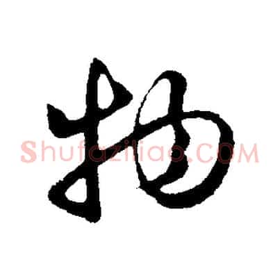物