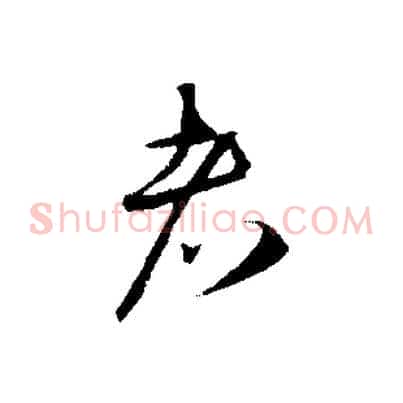 者