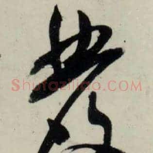 发