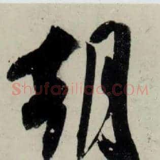 朝