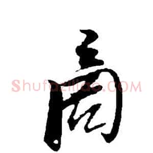 商