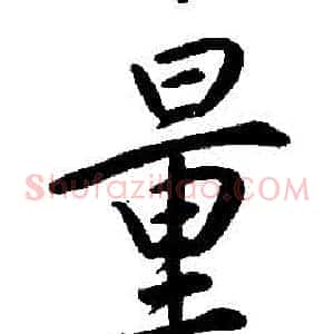 量