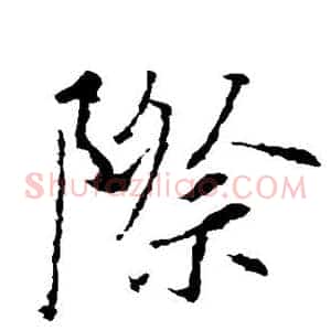 际