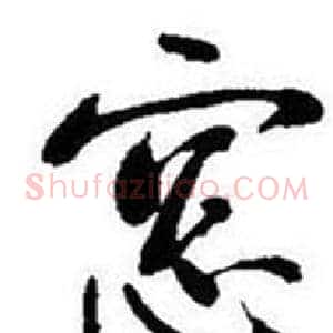 窓