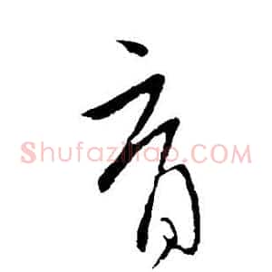 育