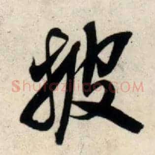 披