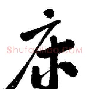 床