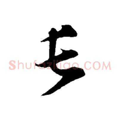 長