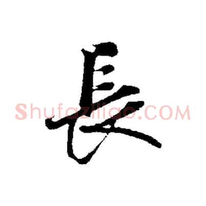 長