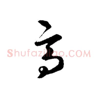 高