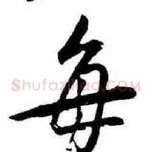 每