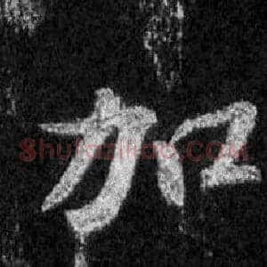 加