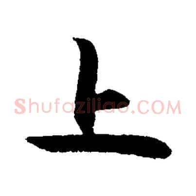 上