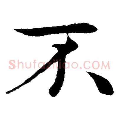 不