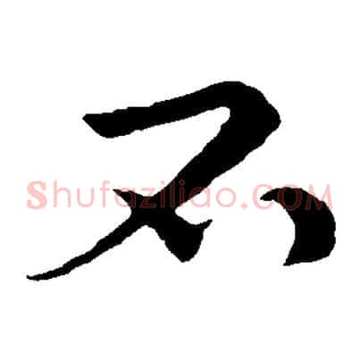 不
