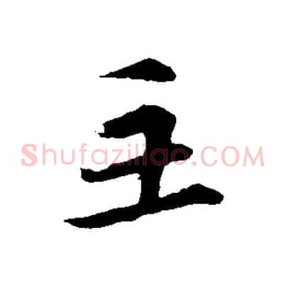 主