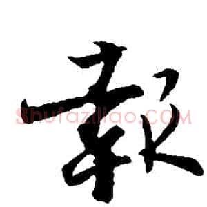 報