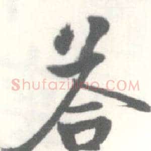 答