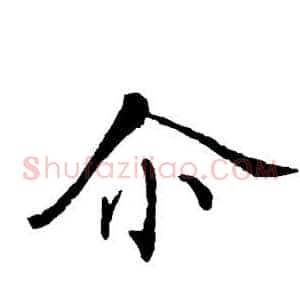 尔