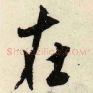 在