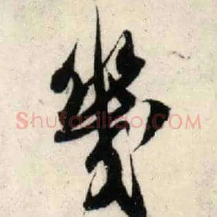 几