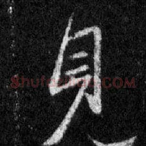 見