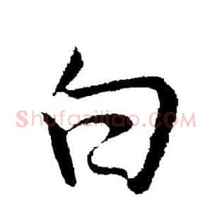白