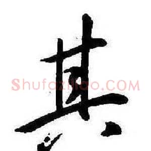 其