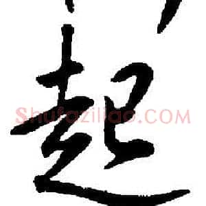 起