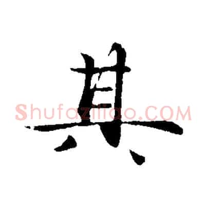 其