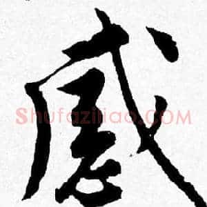 感