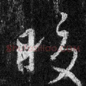 皎